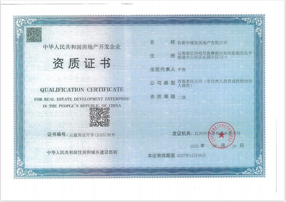 资质证书